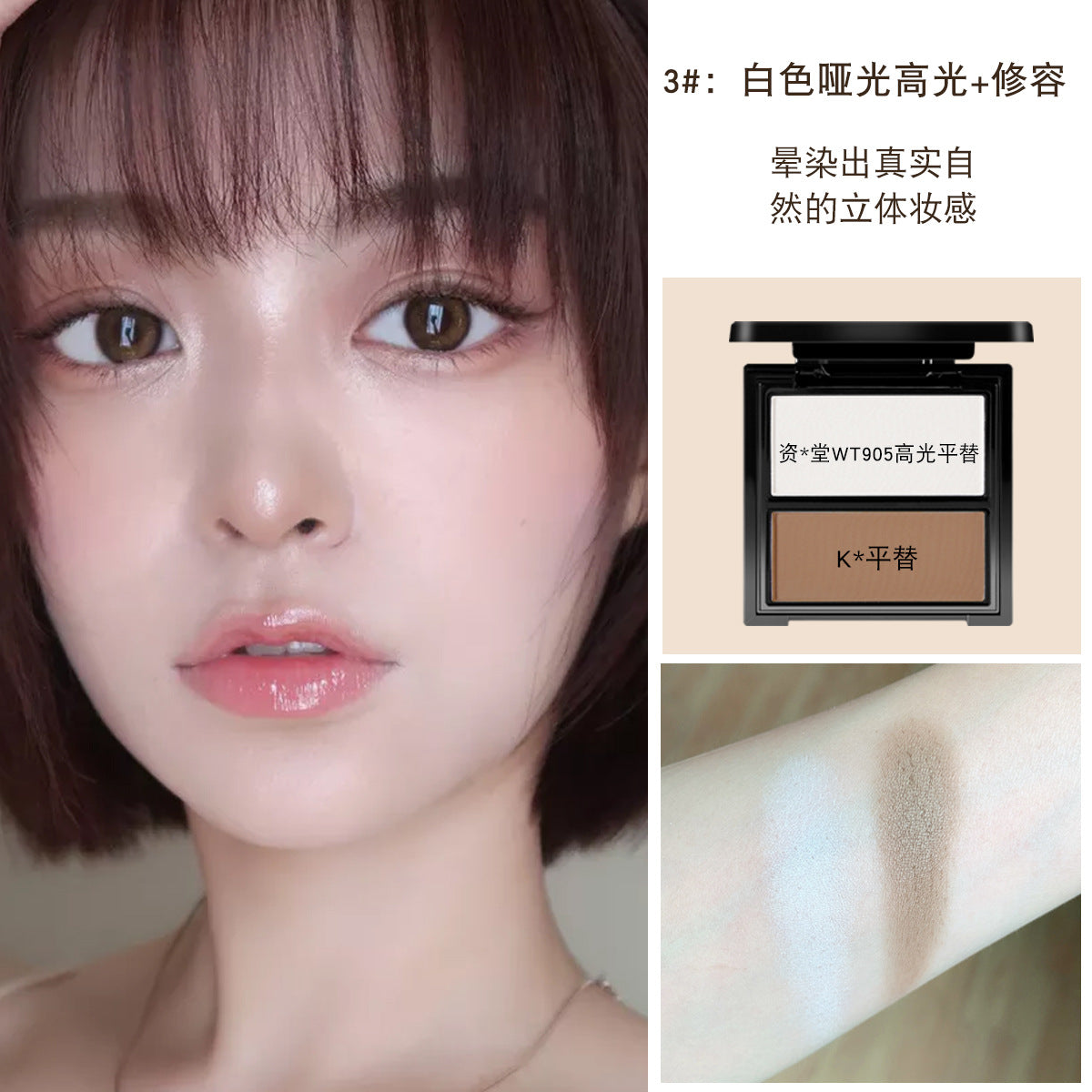 Makeup NOVO three-dimensional shaping two-color contouring palette anti-sweat long-lasting three-dimensional brightening Internet celebrity high-gloss contouring palette 5369