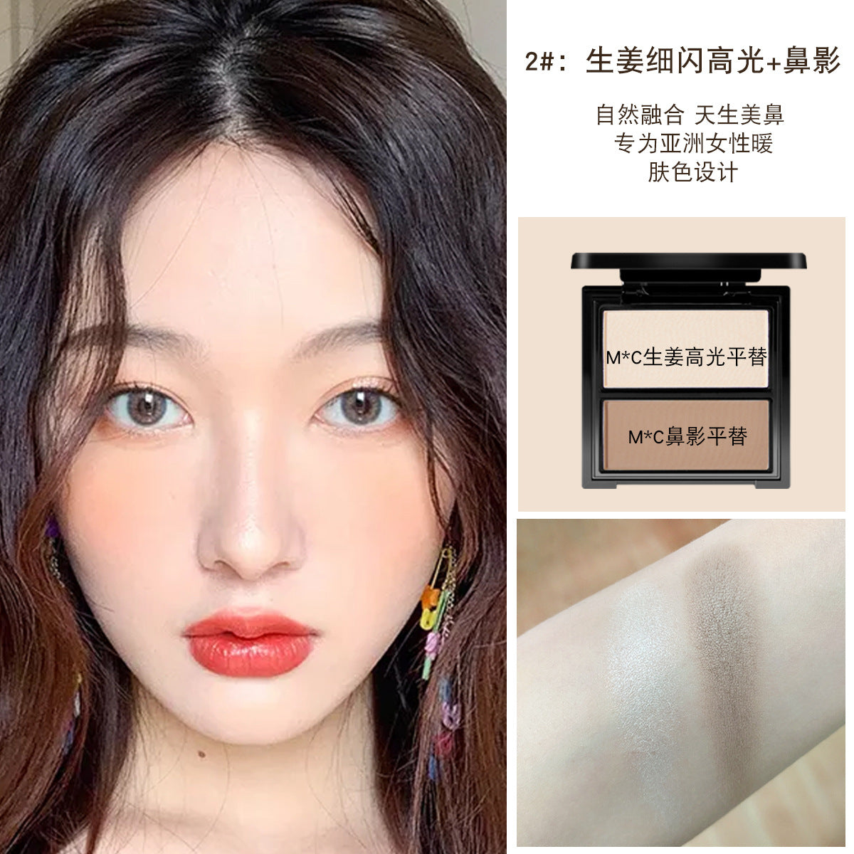 Makeup NOVO three-dimensional shaping two-color contouring palette anti-sweat long-lasting three-dimensional brightening Internet celebrity high-gloss contouring palette 5369
