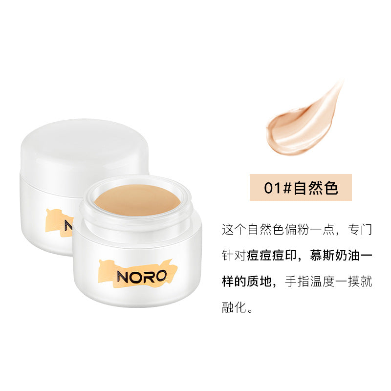NORO HD Clear Concealer Modifying Liquid Foundation Conceals Waterproof, Sweatproof, Non-Removable Makeup Covers Acne Marks and Dark Circles