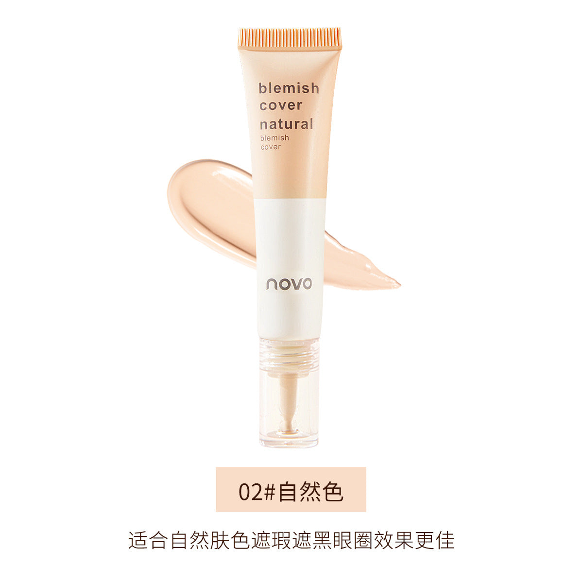 NOVO5401 Silky Soft Focus Concealer Brightens skin tone, long-lasting, fades lines, sweat-proof, conceals eye bags, conceals acne marks