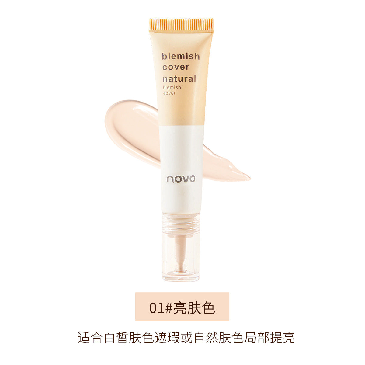 NOVO5401 Silky Soft Focus Concealer Brightens skin tone, long-lasting, fades lines, sweat-proof, conceals eye bags, conceals acne marks