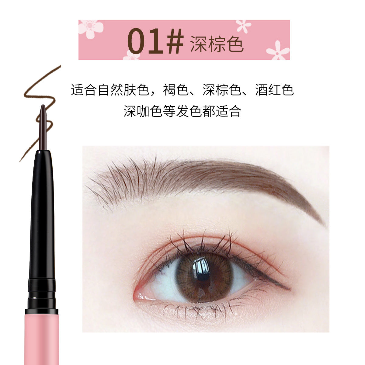 HOJO8096 colorful double-ended ultra-fine eyebrow pencil is smooth, waterproof, easy to color, non-clumping and not easy to remove makeup, novice eyebrow pencil