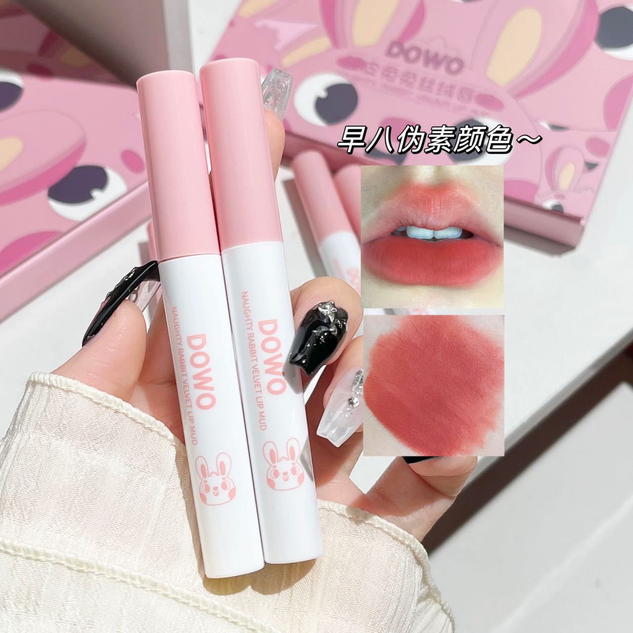 DOWO skin-free velvet lip mud, non-fading, non-stick cup, no-makeup lip glaze, soft matte, silky smooth, velvet matte