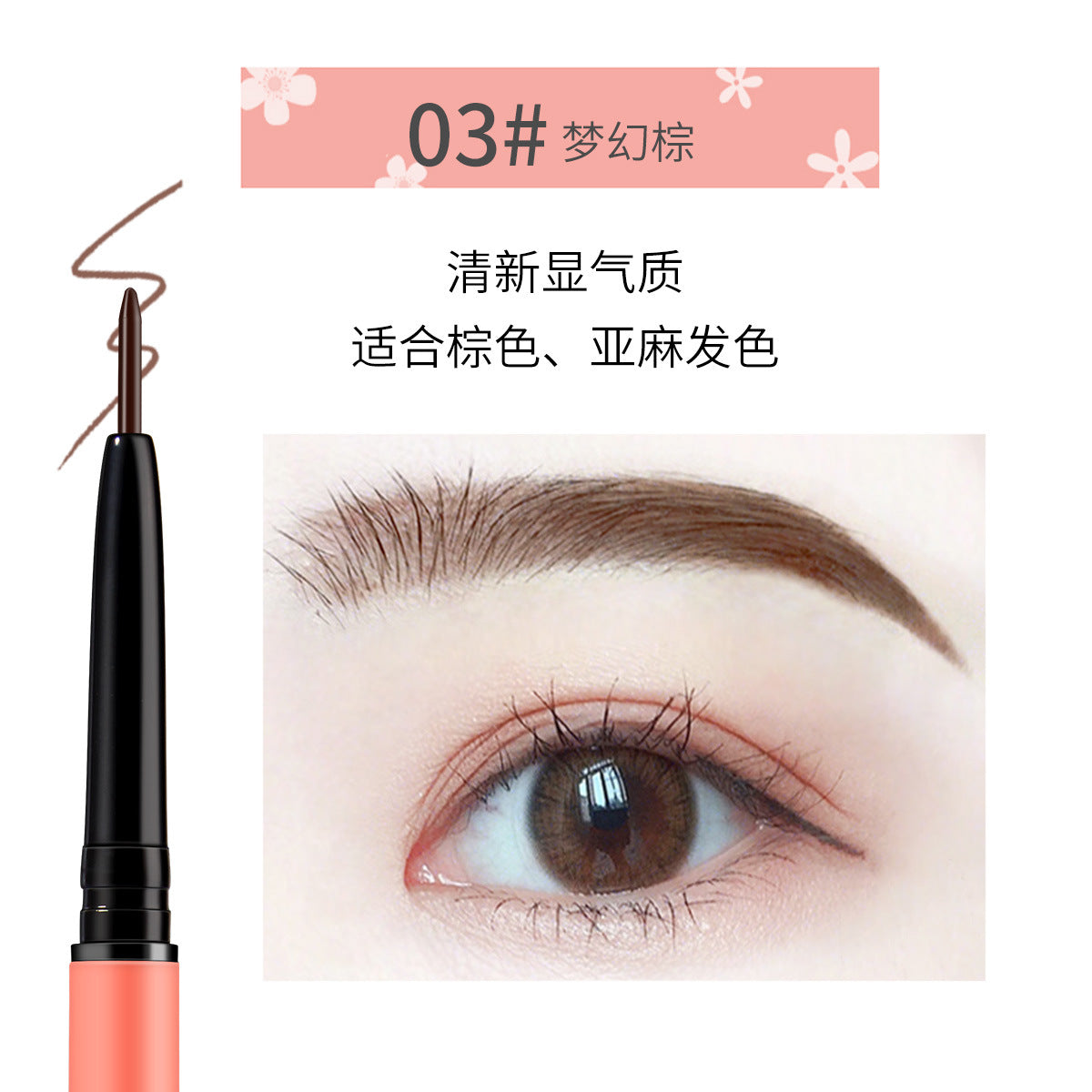 HOJO8096 colorful double-ended ultra-fine eyebrow pencil is smooth, waterproof, easy to color, non-clumping and not easy to remove makeup, novice eyebrow pencil