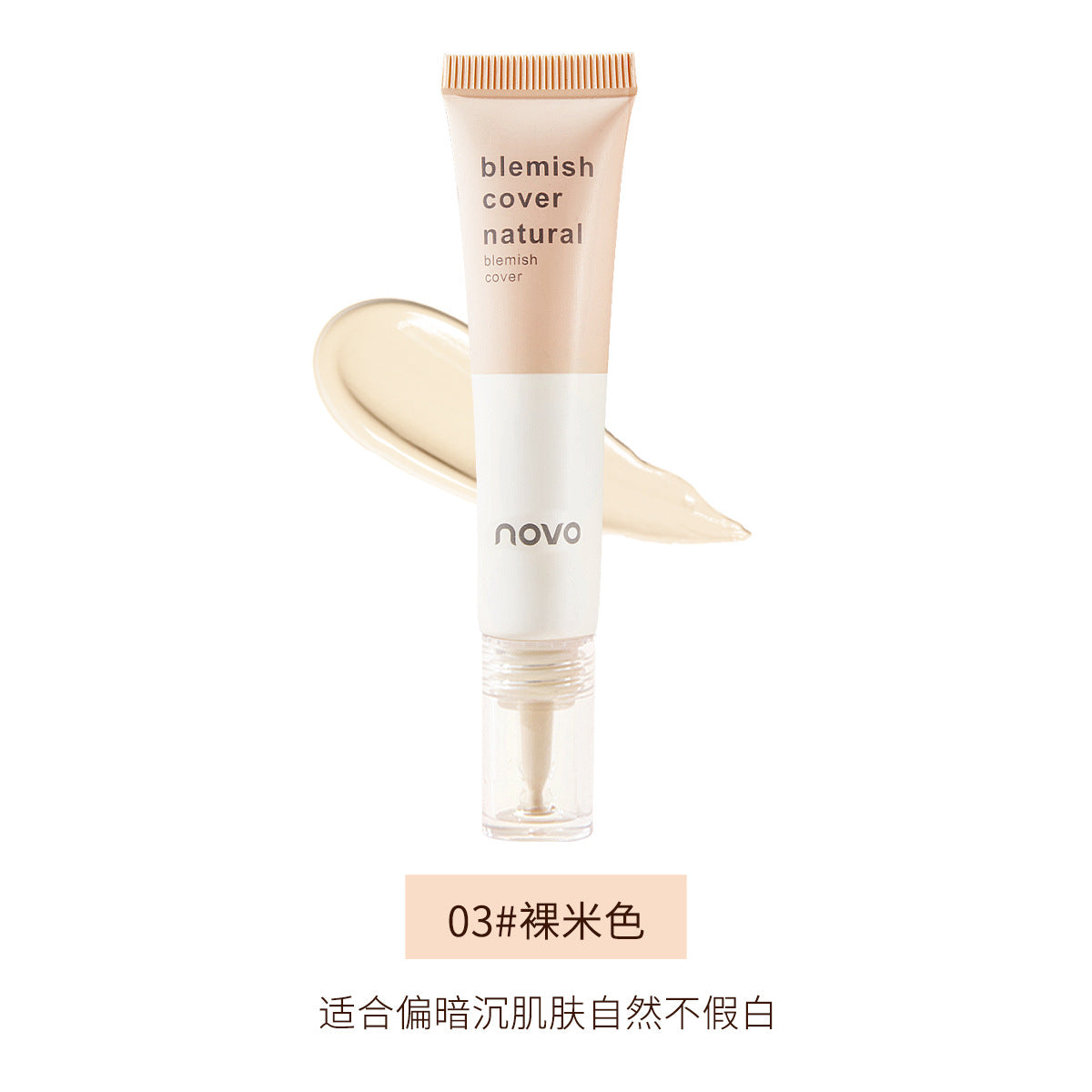 NOVO5401 Silky Soft Focus Concealer Brightens skin tone, long-lasting, fades lines, sweat-proof, conceals eye bags, conceals acne marks