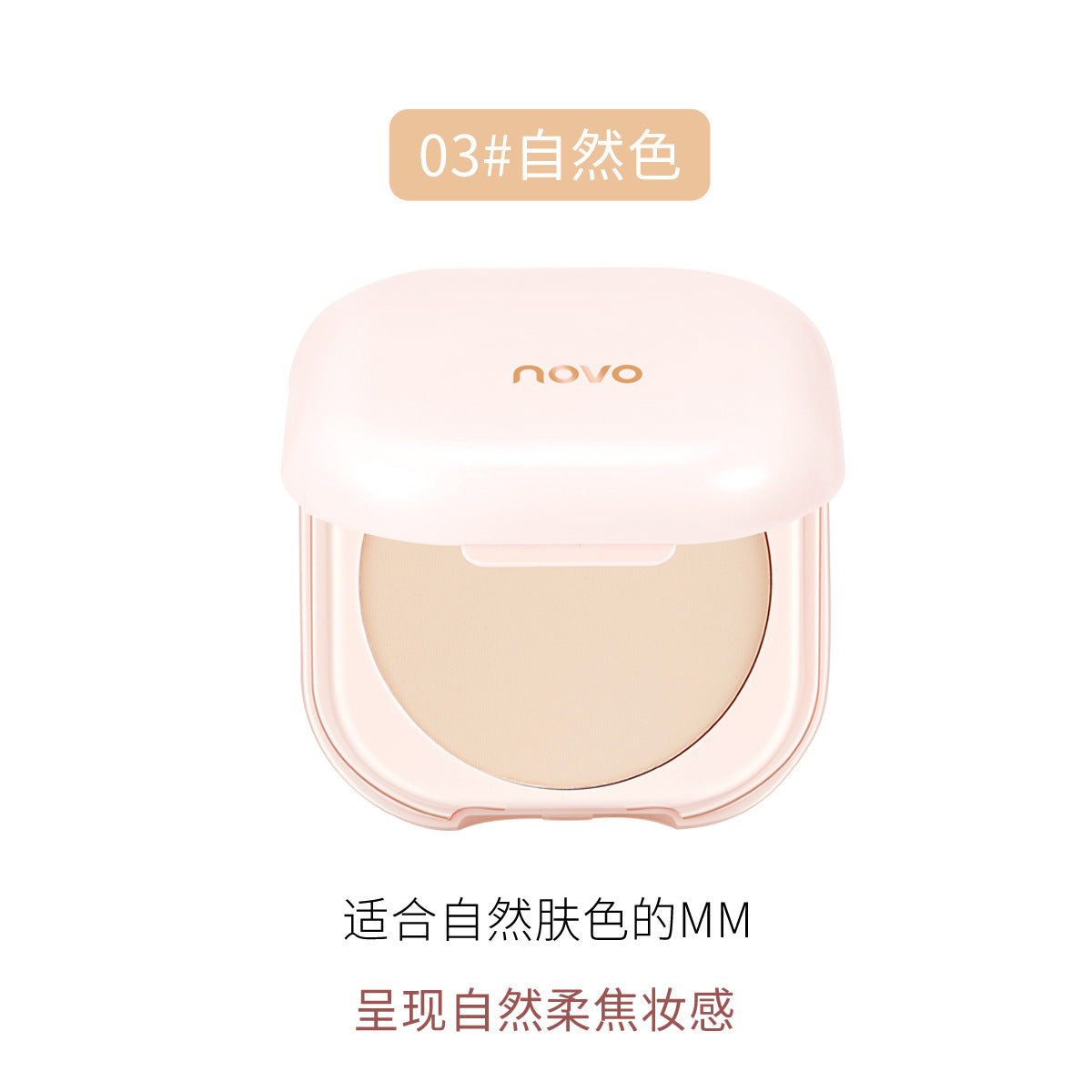 NOVO Feather Satin Luxurious Setting Powder Long-lasting Oil Control, Anti-sweat Moisturizing, Contouring and Brightening Student Style Setting Powder