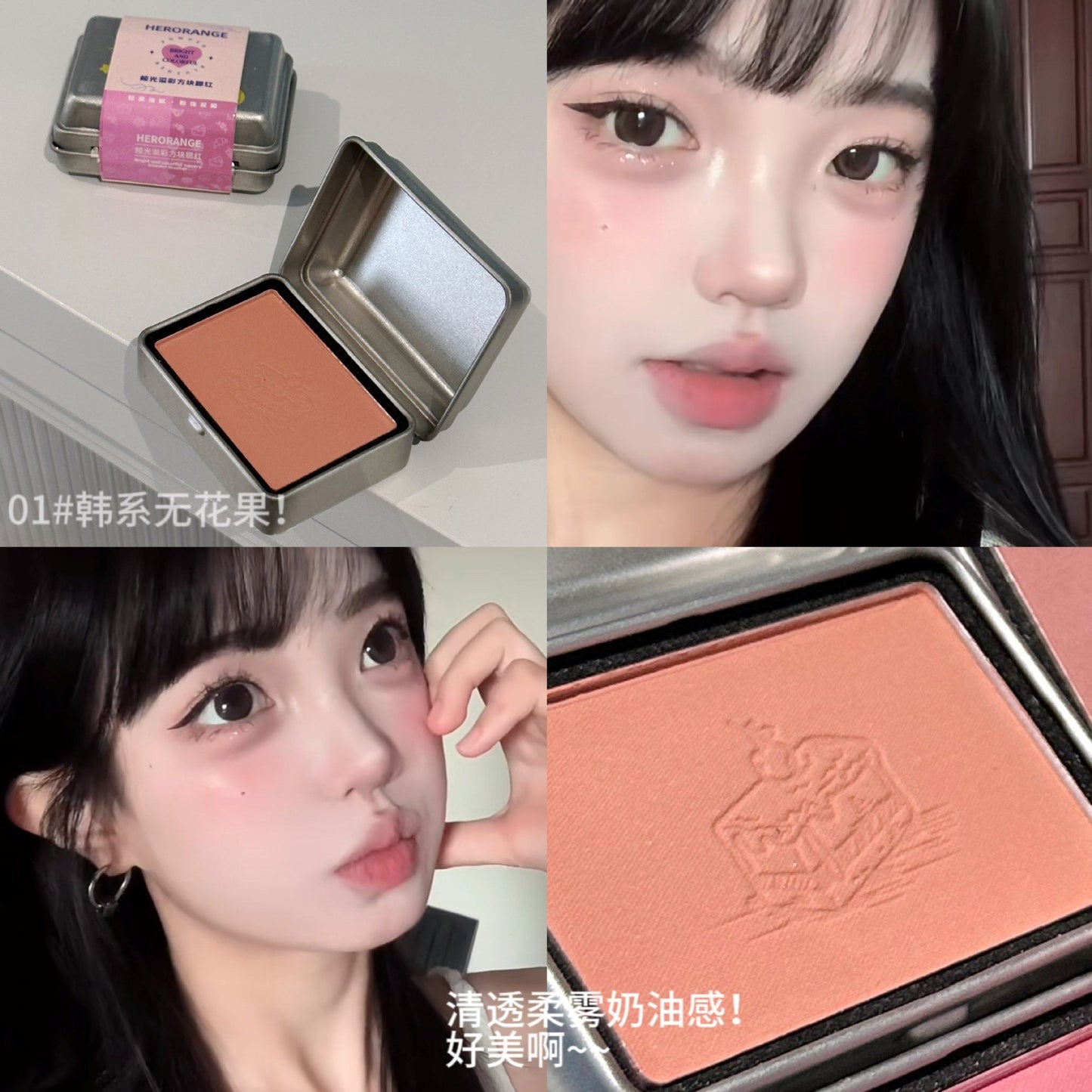 HERORANGE~Peninsula Iron Box Single Color Blush Gray Powder Low Saturation Matte Pure Desire Natural Contouring Brightening Rouge