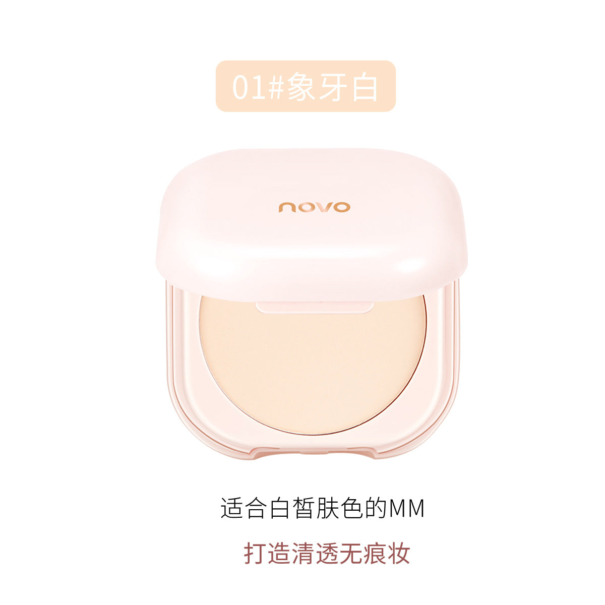 NOVO Feather Satin Luxurious Setting Powder Long-lasting Oil Control, Anti-sweat Moisturizing, Contouring and Brightening Student Style Setting Powder