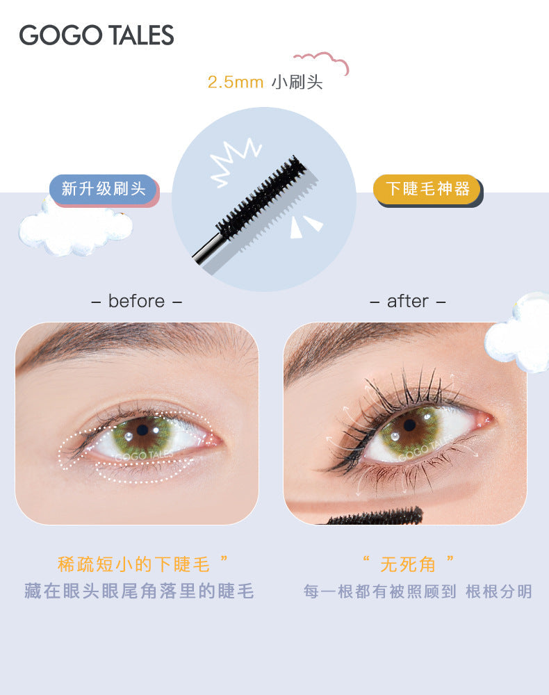gogotalesgogo dance slim tube mascara curling waterproof quick-drying long-lasting not easy to smudge small brush head
